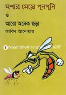Moshar Meye Punpuni O Aro Onek Chora image