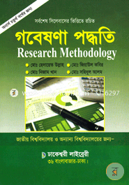 Research Methodology (Hons 4th Year) image