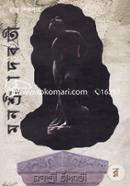 Monosri Chadboti image