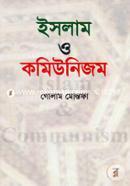 ইসলাম ও কমিউনিজম image