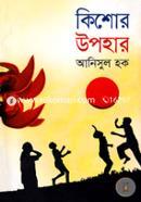 Kishor Upohar image