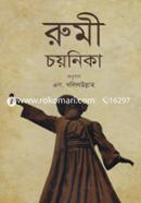 Rumi Choyonika image