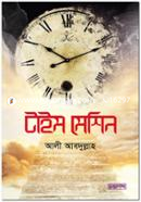 Time Machine image