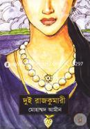 Dui Rajkumari image