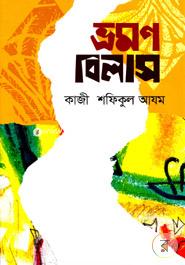 Bhraman Bilas image