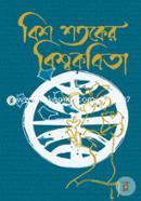 Bish Shotoker Bishowkobita image