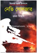 Navy Soldier image