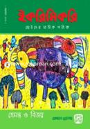 Ikrimikri Magazine (Agrahayan 1428) image