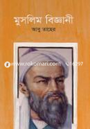 Muslim Biggani image