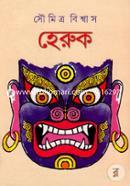 Heruk image