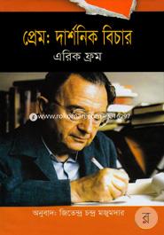 Prem Darshonic Bichar image