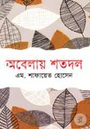 Obelay Shotodol image