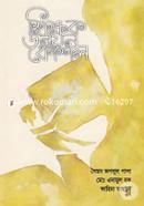 Shikkhok Unnoyon Koushol image