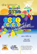 HSC Srijonshil Geography and Environment Test Papers With Made Easy, All Boards Exam-2020 image