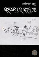 Mohavaroter moharonye image