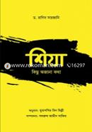 Shia : Kichu Ojana Kotha image
