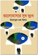 Bhalobasar Sukh Dukkho image