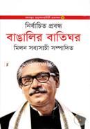 Nirbachito Probondho : Bangalir Batighor image