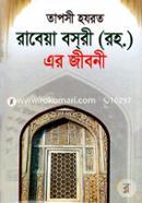 Taposi Hazrot Rabeya Bosri (Rah.) Ear Jiboni image