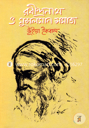 Rabindornath O Musolman Somaj image