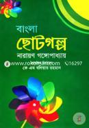 Bangla Chotogolpo image