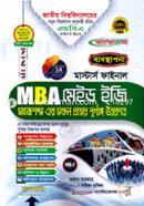 MBA Made Esay-Vol-2 (For Master's Final Management Department) image