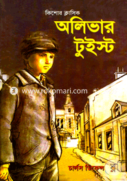 অলিভার টুইস্ট image