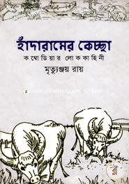 Hadaramer Kecha image