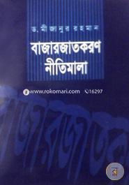 Bazarjatkoron Nitimala image