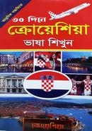 30 Dine Croatia Vasha Shikhun image