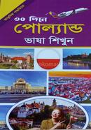 30 Dine Poland Vasha Shikhun image