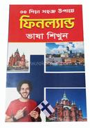 30 dine sohoj upaye finland vasha shikhun image