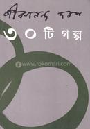 30 ti Golpo image