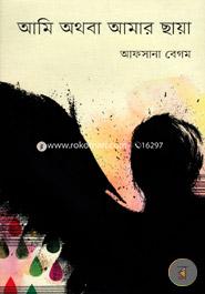 Ami Othoba Amar Shaya image