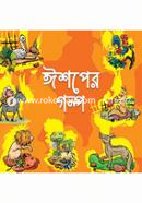 Ishoer Golpo image