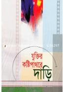 Juktir Kosti Pathore Dari image