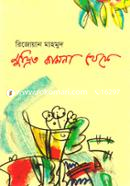 Mudrito Kamona Theke image