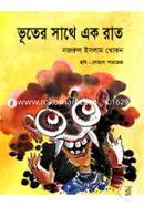 Vuter Sathe Ek Rat image