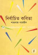 Nirbachito Kobita image