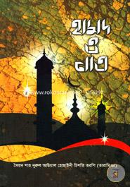 Hamd O Naat image