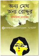 Onyo Megh Onyo Roddur image