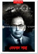 Meghnad Saha image