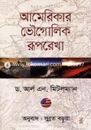 আমেরিকার ভৌগোলিক রূপরেখা image
