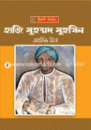 Haji Mohammad Mohosin image