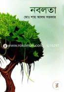Nobolota image