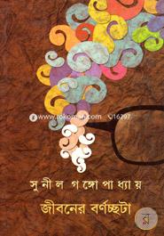 Jiboner Bornocchota image