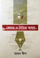 Gender o Media Vabona image