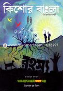 Kishore Bangla (January Songkha-2021) image