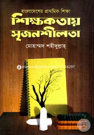 Bangladesher Prathomic Sikha Sikhokotay Srijonshilota image
