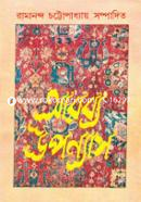 Arobbo Uponnas image